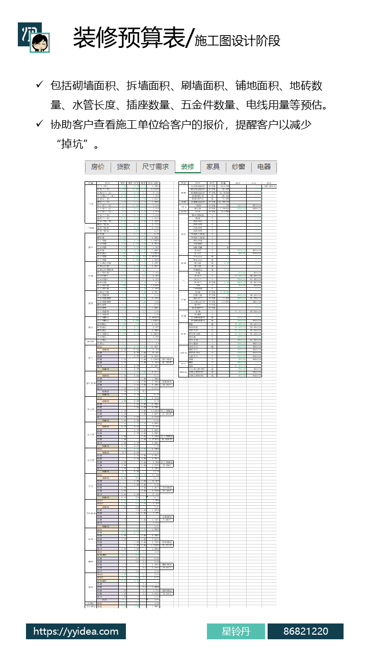 星铃丹工作室 86821220.com
