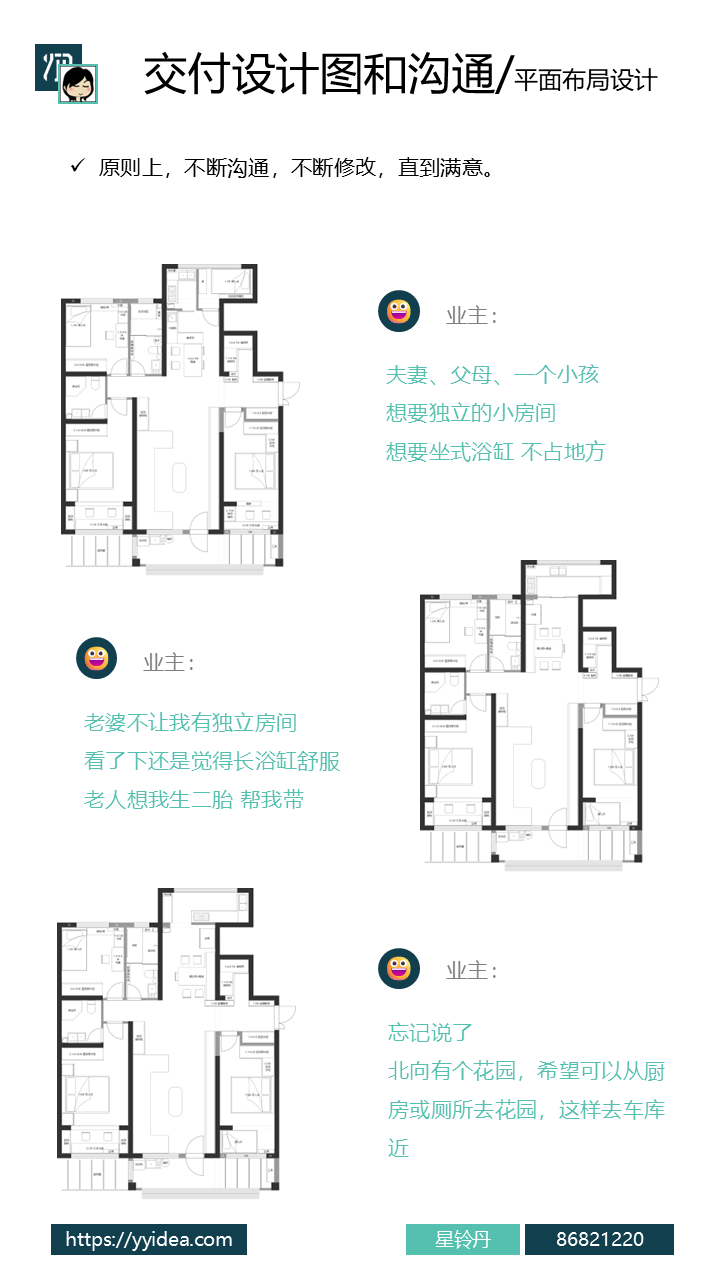 【星铃丹】室内设计交付案例（第一版）